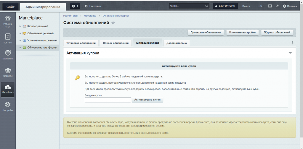 Установка с нуля шаг 3 Установка с нуля шаг 3